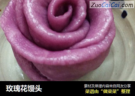 玫瑰花馒头