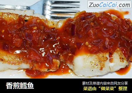香煎鳕鱼