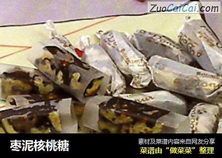 枣泥核桃糖
