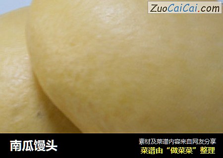 南瓜馒头