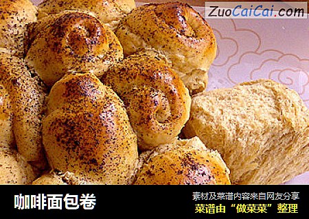 咖啡面包卷