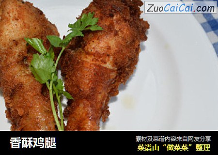 香酥鸡腿