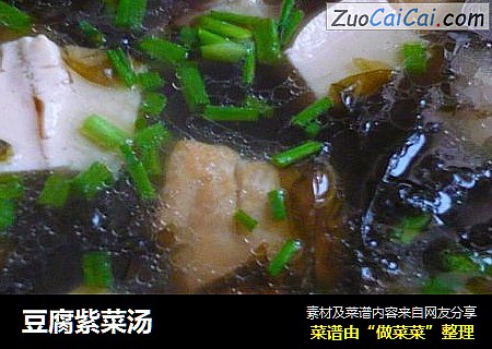 豆腐紫菜汤