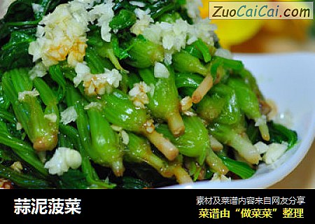 蒜泥菠菜
