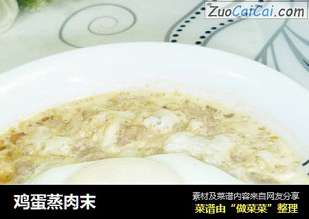 鸡蛋蒸肉末