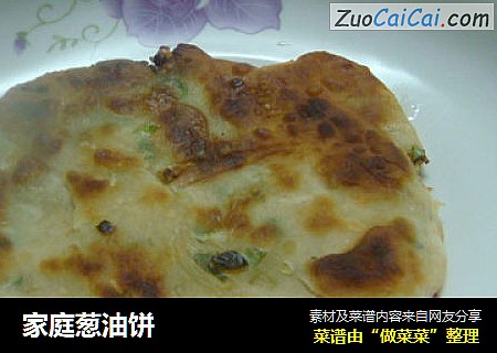 家庭葱油饼