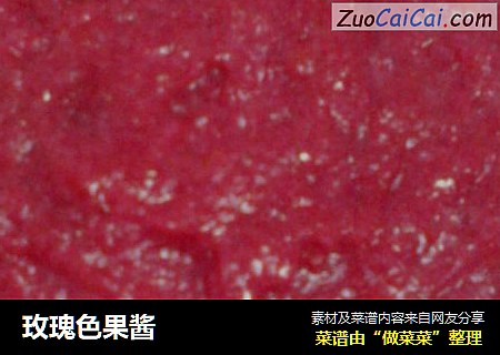玫瑰色果酱