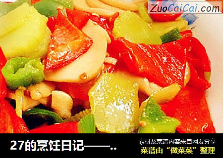 27的烹饪日记——三色杏鲍菇