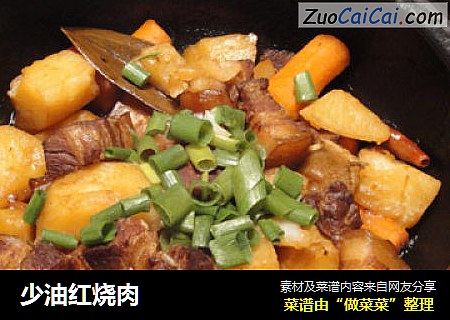少油红烧肉