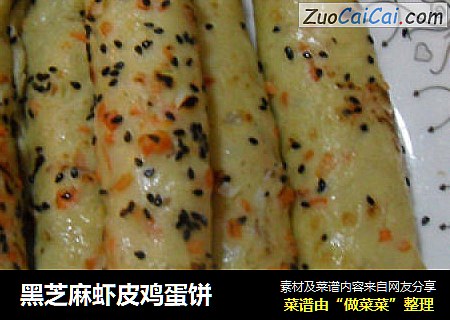 黑芝麻虾皮鸡蛋饼