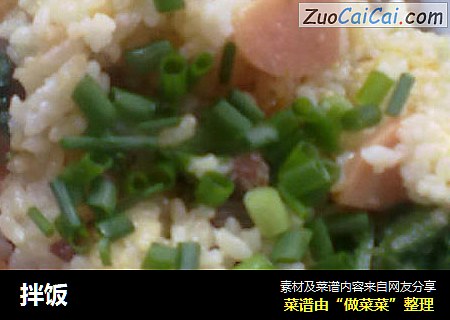 拌饭