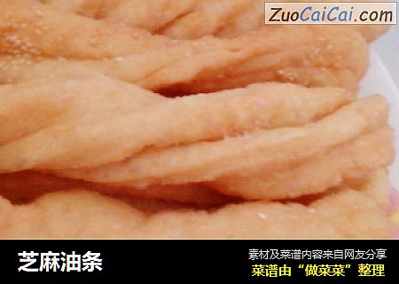 芝麻油条