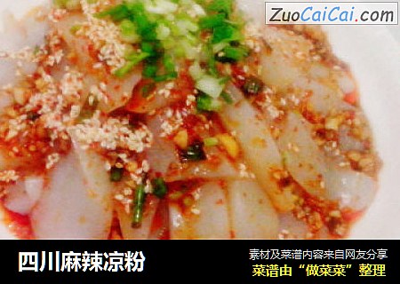 四川麻辣凉粉