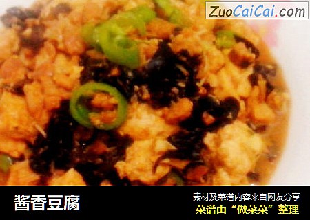 酱香豆腐