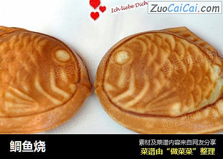 鲷鱼烧