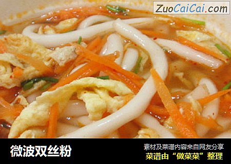 微波双丝粉