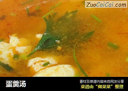 蛋羹汤