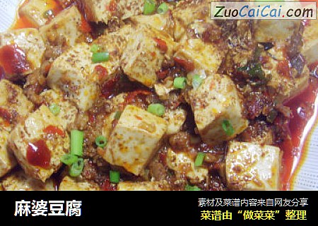 麻婆豆腐