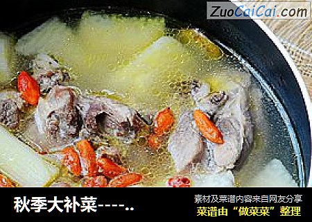 秋季大补菜----山药炖雉汤