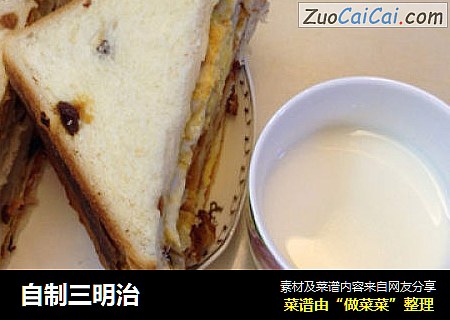 自制三明治