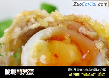 脆脆鹌鹑蛋