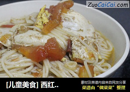 [儿童美食] 西红柿鸡蛋面