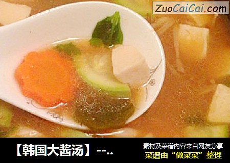 【韩国大酱汤】---酱香浓郁异国风味