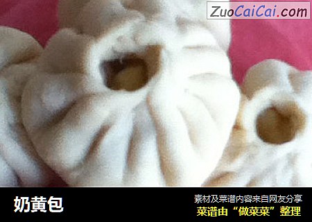 奶黄包