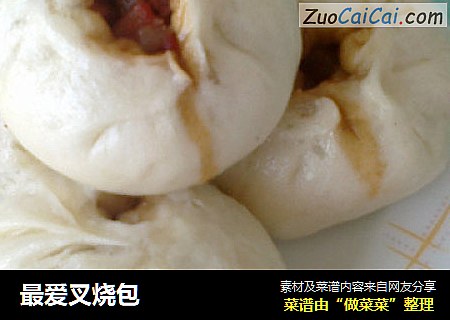 最爱叉烧包