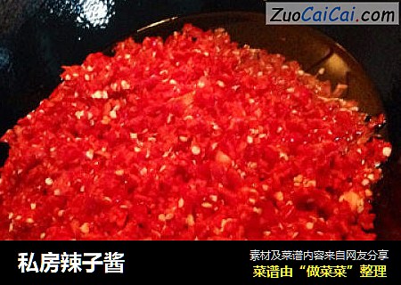 私房辣子酱