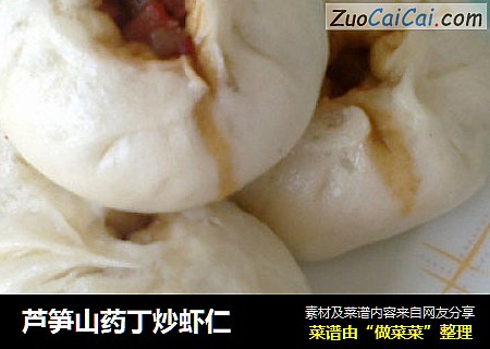 芦笋山药丁炒虾仁