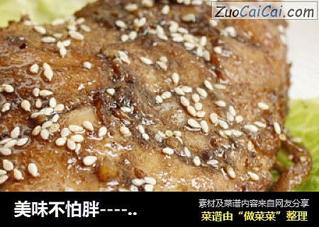 美味不怕胖----孜然烤兔腿