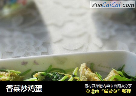 香菜炒鸡蛋