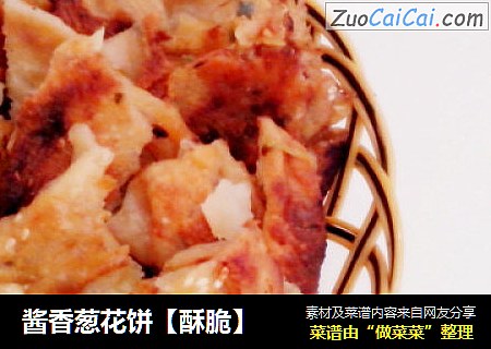 酱香葱花饼【酥脆】