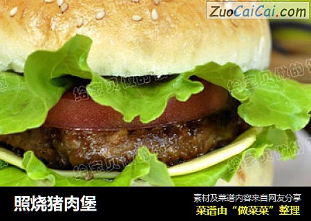 照烧猪肉堡