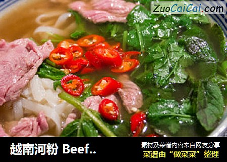 越南河粉 Beef Pho