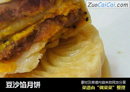 豆沙馅月饼