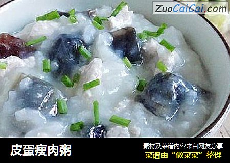 皮蛋瘦肉粥