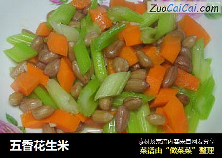 五香花生米