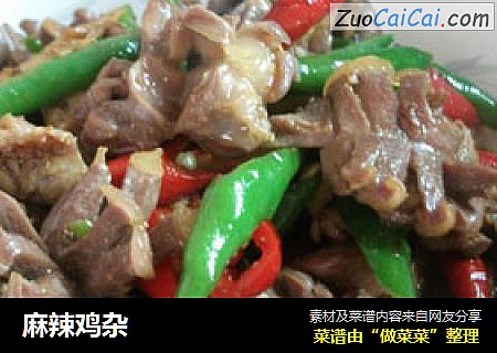麻辣鸡杂
