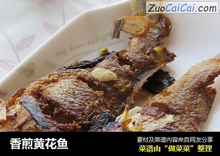 香煎黄花鱼