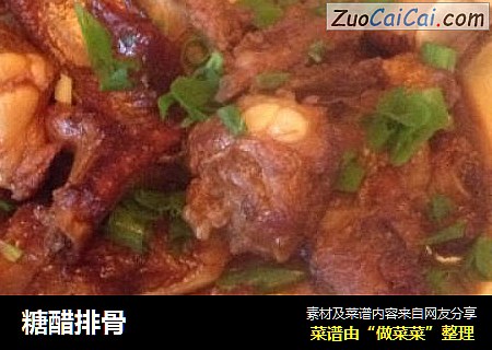 糖醋排骨