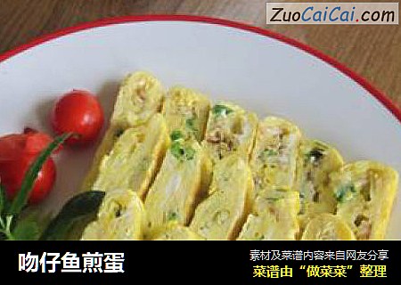 吻仔鱼煎蛋