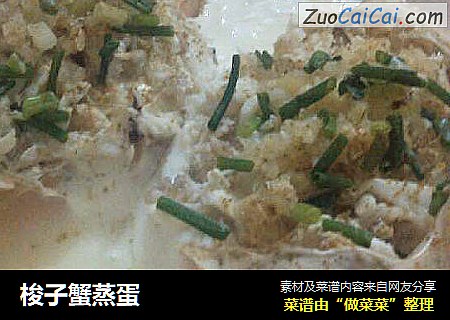 梭子蟹蒸蛋