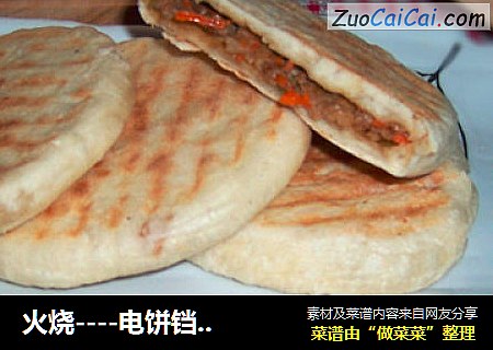火烧----电饼铛系列