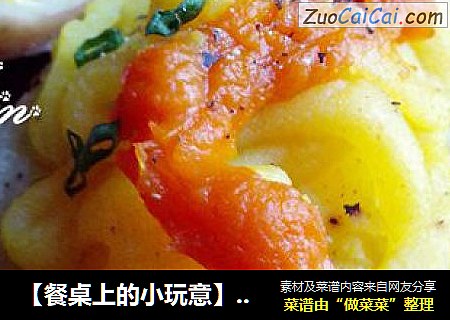 【餐桌上的小玩意】咖喱土豆泥