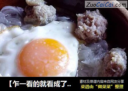 【乍一看的就看成了一碗粉条】上汤双圆银丝