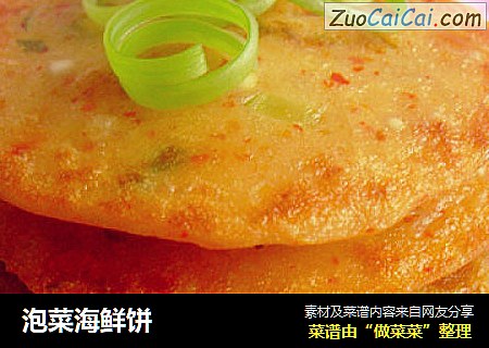 泡菜海鲜饼