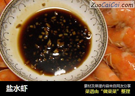 盐水虾
