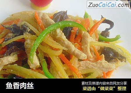 鱼香肉丝